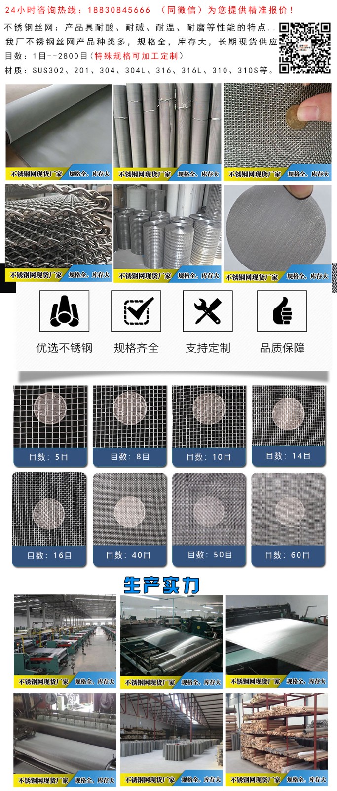 不銹鋼絲網2.jpg